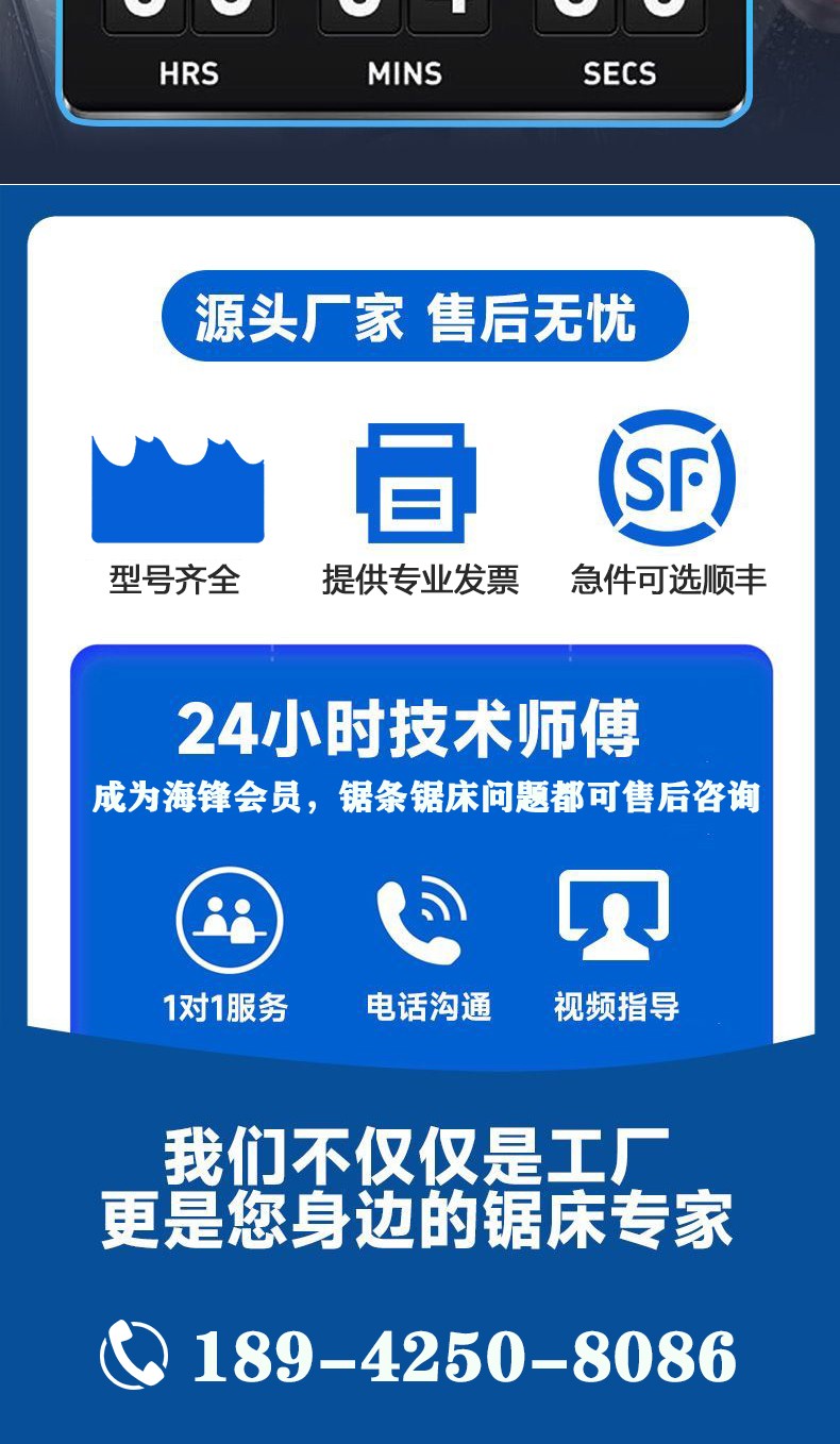 M42螺纹钢双刃齿通用型双金属带锯条详情页4